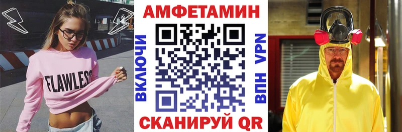 как найти закладки  Ейск  площадка клад  Amphetamine VHQ  МЕГА tor 