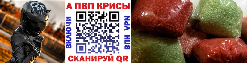 A PVP мука  omg   Ейск  где купить  