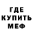 Меф мука SVETO MAN