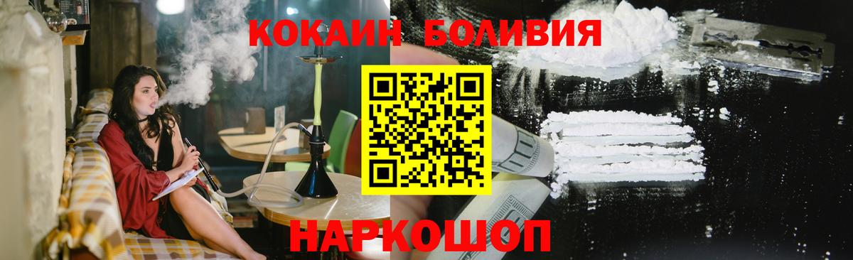 КОКАИН Fish Scale  КОКАИН 98%  Cocaine  Ейск  Вход с VPN 