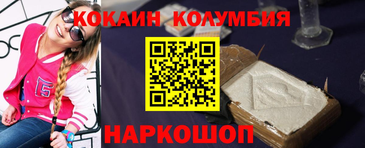 Кокаин FishScale Ейск
