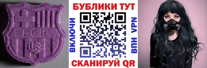 ЭКСТАЗИ 99% Ейск