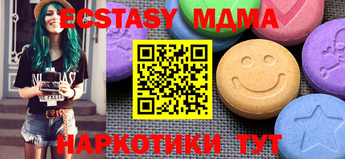 Ecstasy 99%  KRAKEN сайт  Ейск  Вход с VPN 