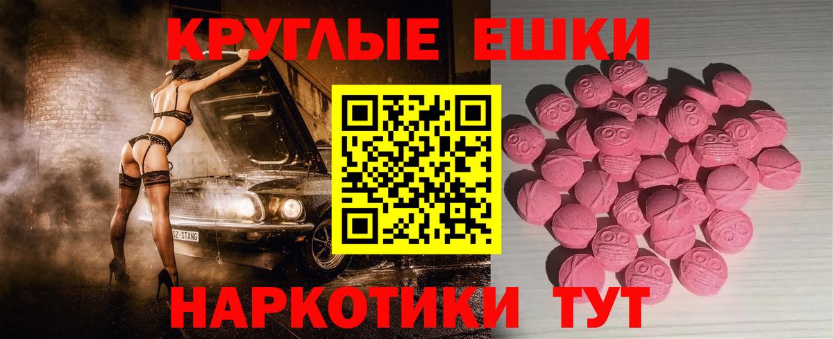 Ecstasy XTC Ейск