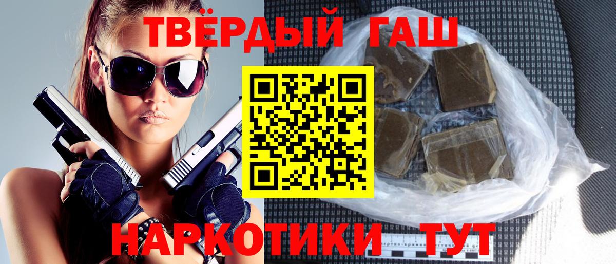 Гашиш гарик Ейск