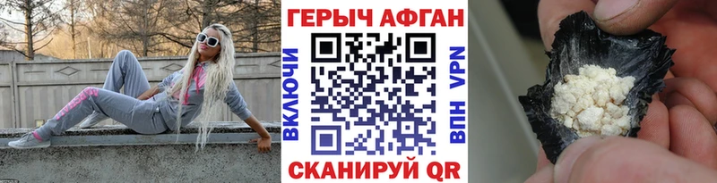 наркотики  Ейск  Героин Heroin 