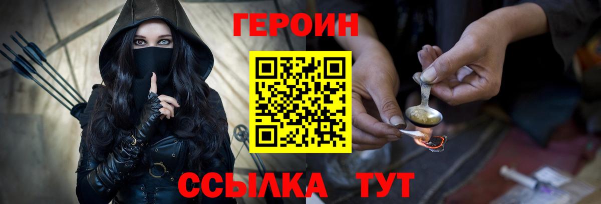 ГЕРОИН гречка Ейск