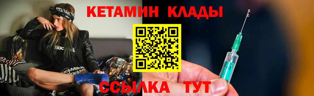 Кетамин ketamine  Кетамин VHQ  Ейск  Вход с VPN 