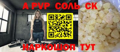 кристаллы Краснознаменск