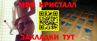 кристаллы Краснознаменск
