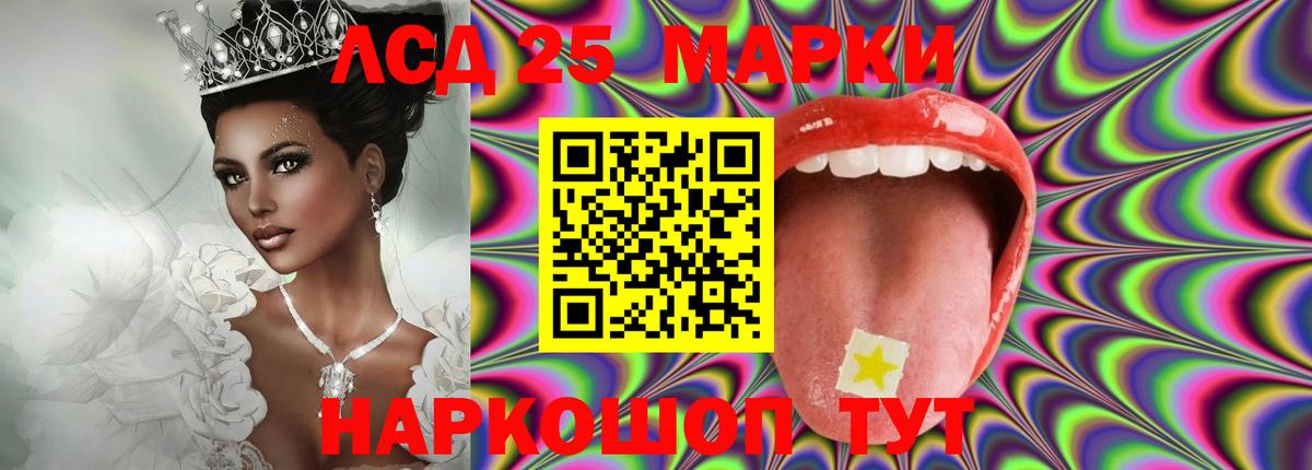 Лсд 25 экстази ecstasy Ейск