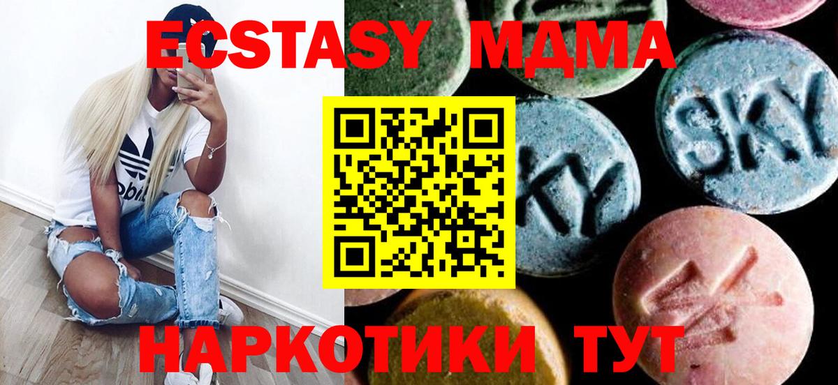 МДМА crystal Ейск