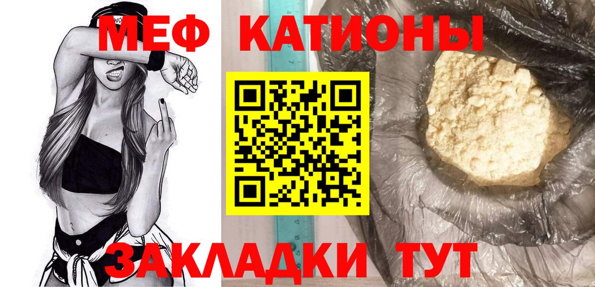 Мефедрон  МЕФ мяу мяу  Ейск  Вход с VPN  Меф кристаллы 