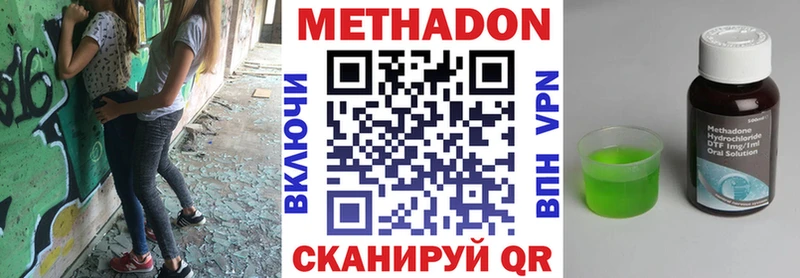 МЕТАДОН methadone  Ейск 