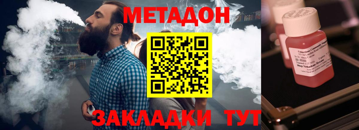 МЕТАДОН мёд Ейск