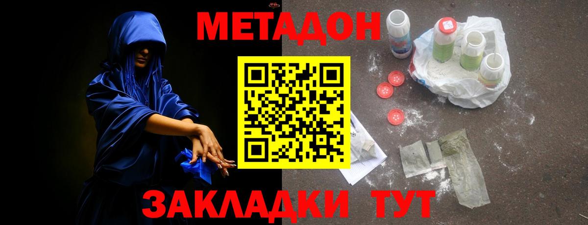 кракен онион  МЕТАДОН белоснежный  Метадон белоснежный  Вход с VPN  Ейск 