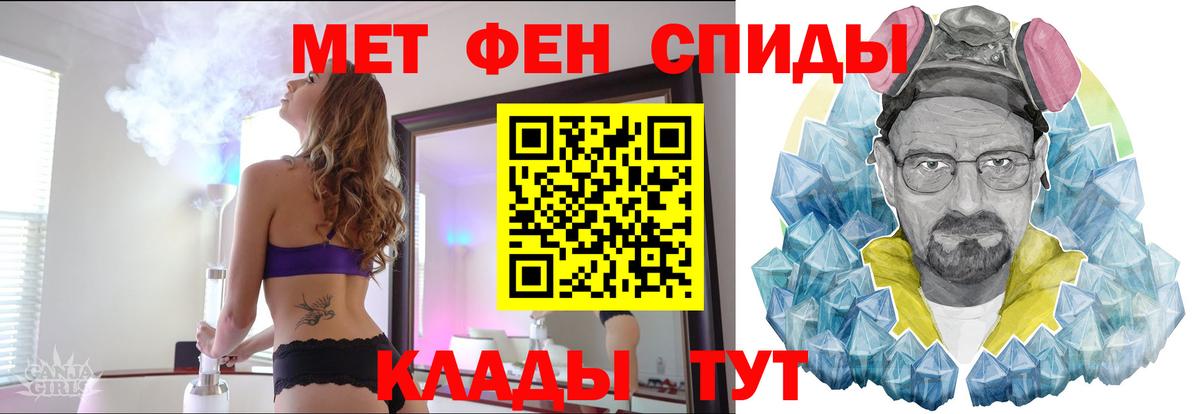 Ейск  Первитин Декстрометамфетамин 99.9%  Вход с VPN 