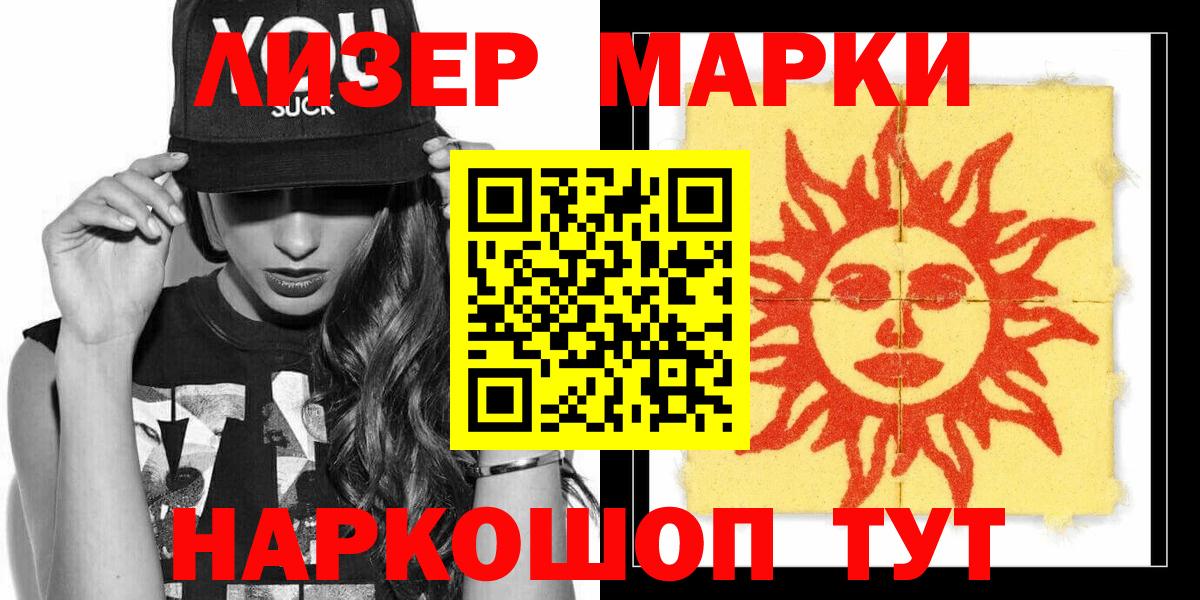 Марки N-bome 1500мкг  Вход с VPN  Марки N-bome 1500мкг  Ейск 