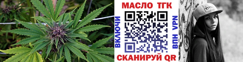 ТГК концентрат  купить наркоту  Ейск 