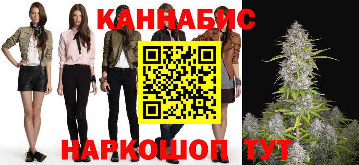Канабис семена  Шишки марихуана тримм  Бошки Шишки тримм  Вход с VPN  Ейск  МАРИХУАНА семена 