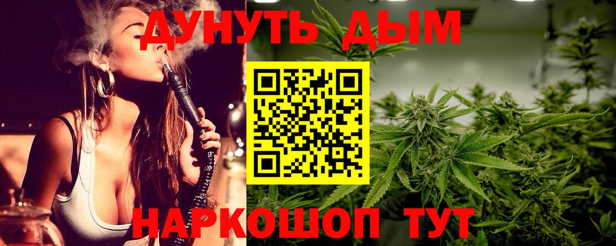 Каннабис LSD WEED Ейск