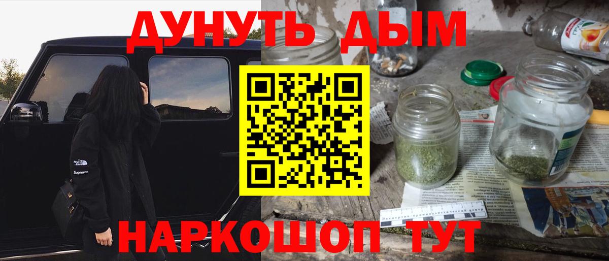 Марихуана Ейск